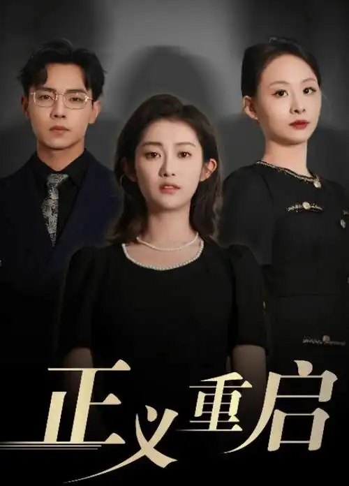 无人签收悬疑犯罪剧手机在线看