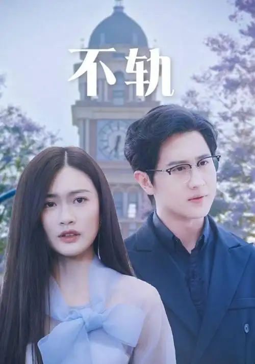 迁徙之路自然纪录片全集在线看